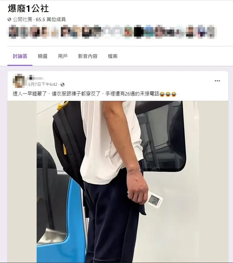 有民眾於7日下午6時42分,在臉書社團「爆廢1公社」上發文。(圖/翻攝自臉書社團「爆廢1公社」)