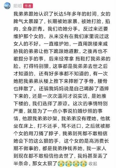 疑死者親姊上網控訴其弟長期遭女友家暴。(圖/翻攝微博)