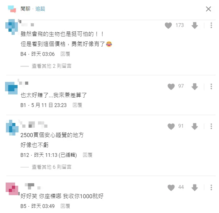 由於妹子開的滅蟑費用非常「高昂」，許多網友開玩笑報名要幫她殺蟑螂。（圖／翻攝自Dcard）