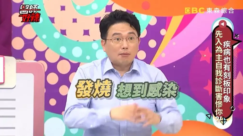 江坤俊說一般發燒會想到是感染引起。（圖／醫師好辣YT）