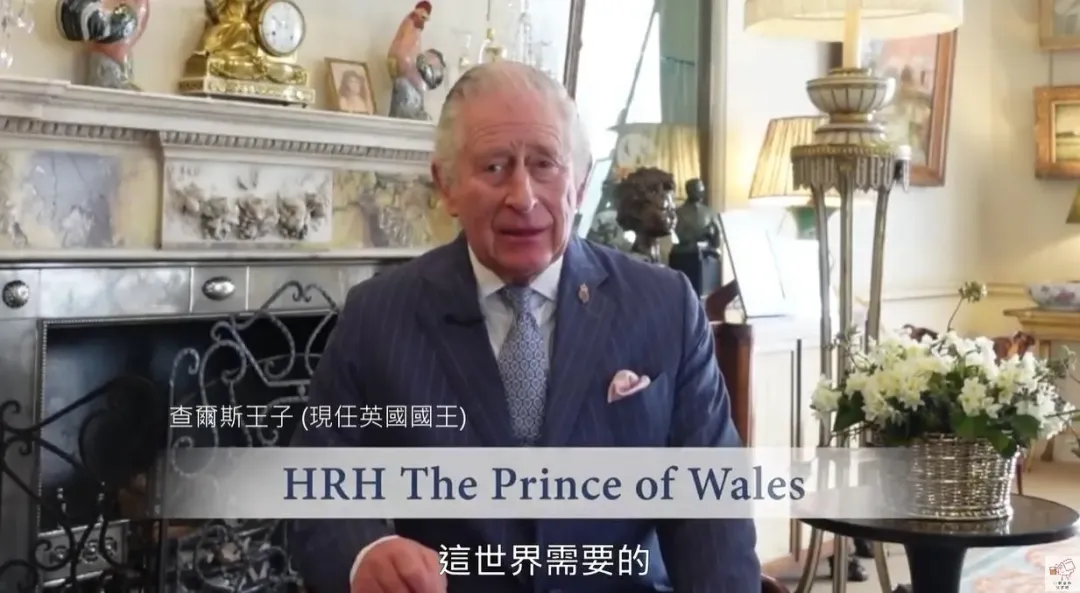 英國查爾斯國王對台灣說話了「我們的決定」，守護地球永續大小朋友一起來。（圖／翻攝自《英國國王邀請你》youtube 影片）