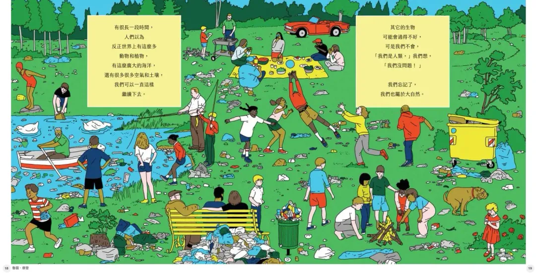 英國查爾斯國王對台灣說話了「我們的決定」，守護地球永續大小朋友一起來。（圖／聯經出版提供）