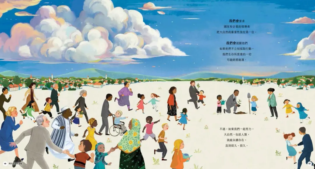 英國查爾斯國王對台灣說話了「我們的決定」，守護地球永續大小朋友一起來。（圖／聯經出版提供）