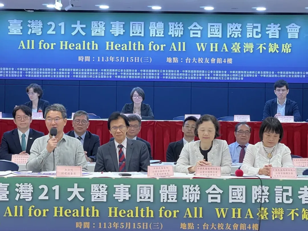 醫師公會全國聯合會是世界醫師會的正式會員，並擔任理事國的職務。（圖／醫師公會全聯會）