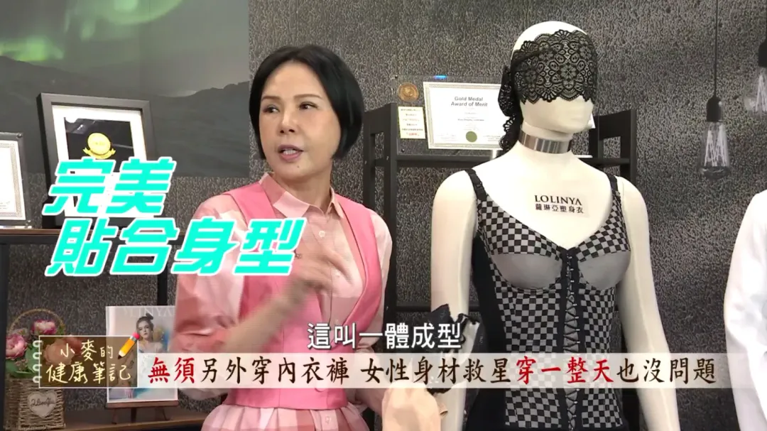 擁有全球第一件一體成型連身式塑身衣金牌獎殊榮。（圖／小麥的健康筆記）
