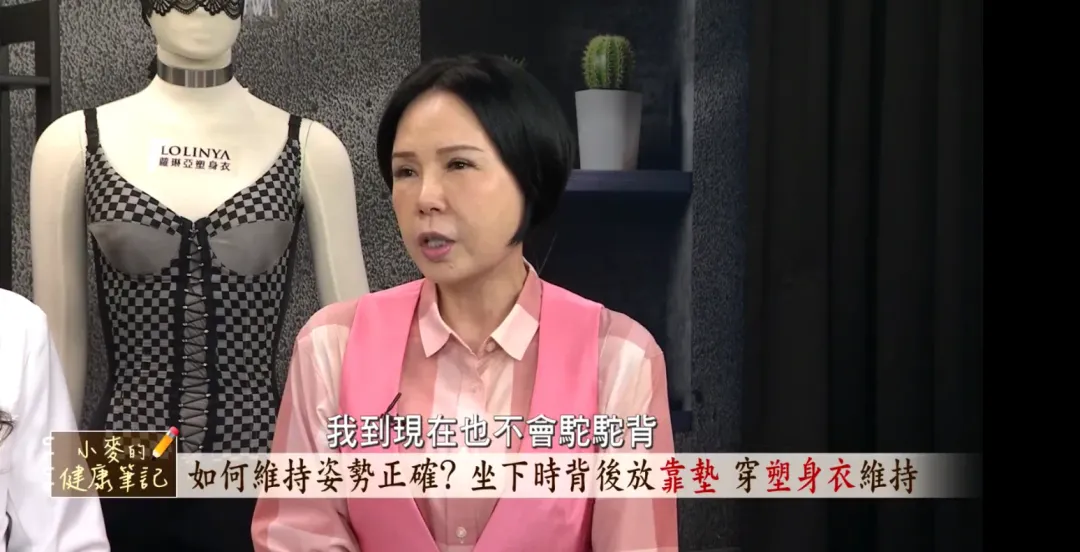蘿琳亞塑身衣總經理莊碧玉分享自身經驗。（圖／小麥的健康筆記）