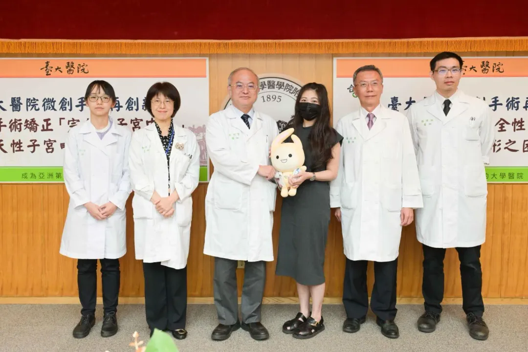 台大醫院今(15)日舉辦「解決先天性子宮畸形之困擾」記者會。(圖/台大醫院)