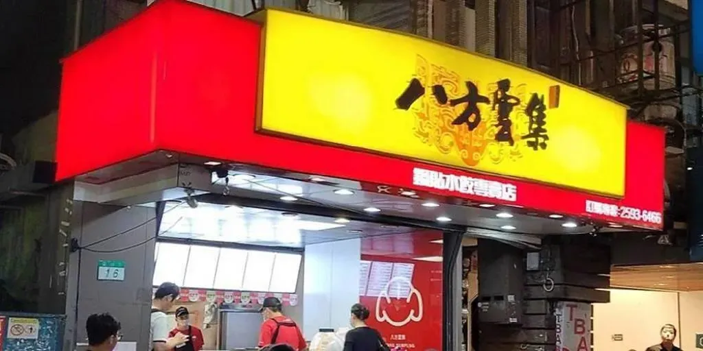 八方雲集則公布部分商品售價將於7月10日起調整，水餃、鍋貼每顆調漲0.4~0.5元，平均調幅6%~7%。（圖／資料照片）