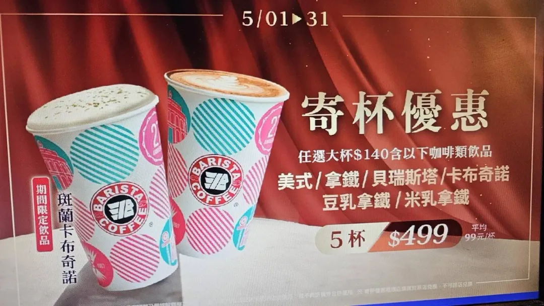 西雅圖寄杯優惠。(圖/中天新聞)