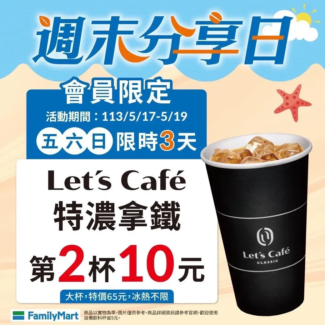 咖啡優惠。(圖/業者提供)