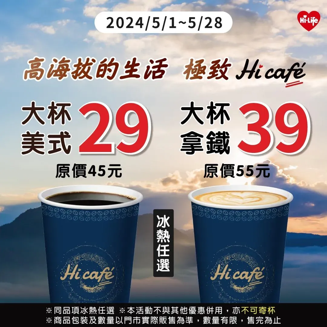 咖啡優惠。(圖/業者提供)