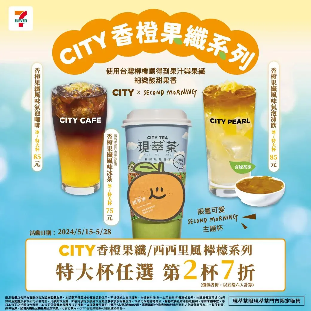 飲品優惠。(圖/業者提供)