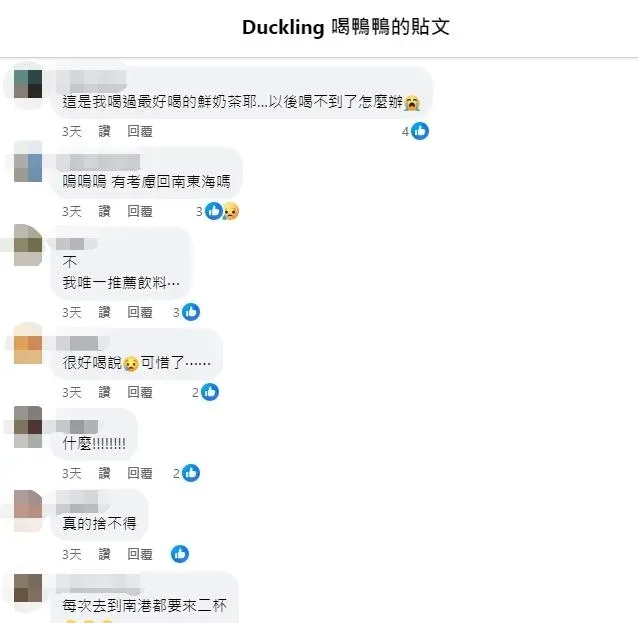 網友不捨留言。（圖／FB）