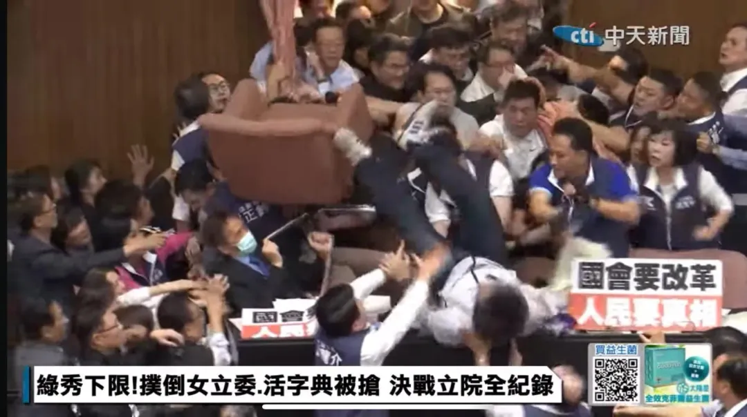 藍綠立委在議場內爆發嚴重肢體衝突。（圖／中天新聞）