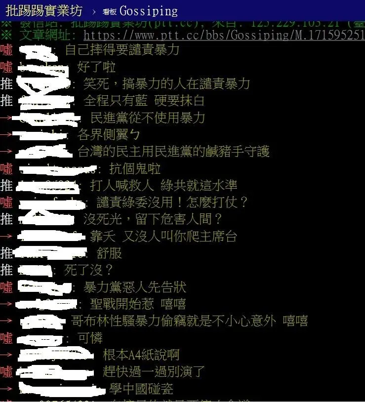 PTT網友們一片開酸根本就是打人喊救人。（圖／翻攝自PTT）