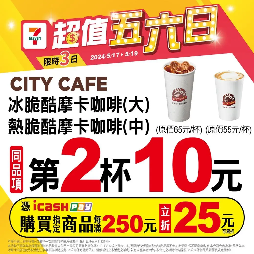 咖啡優惠。(圖/業者提供)