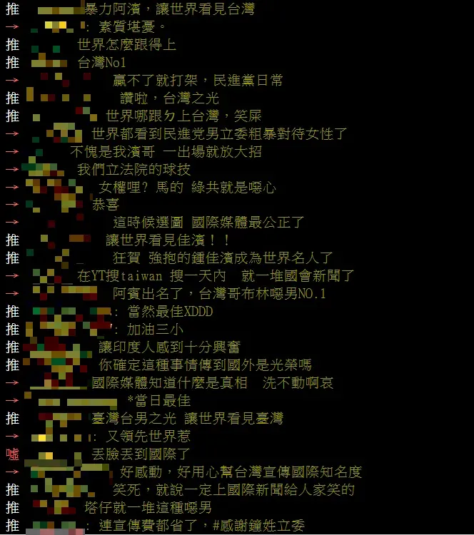圖/翻攝自PTT