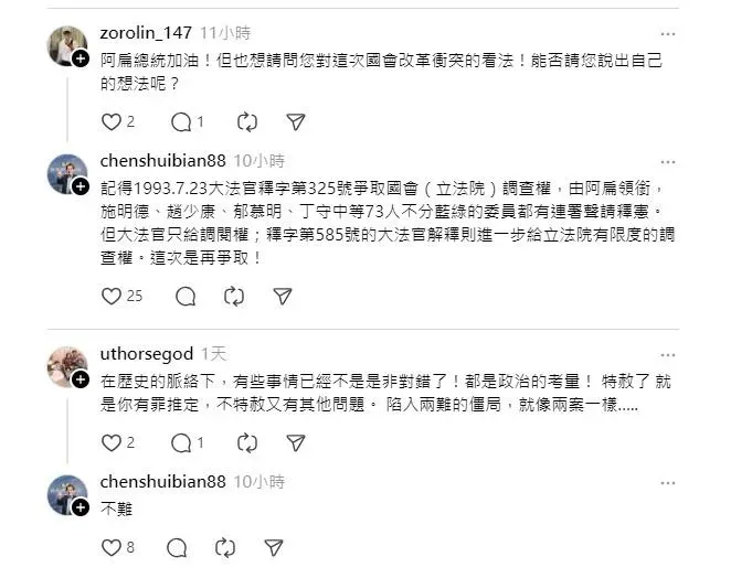陳水扁的脆