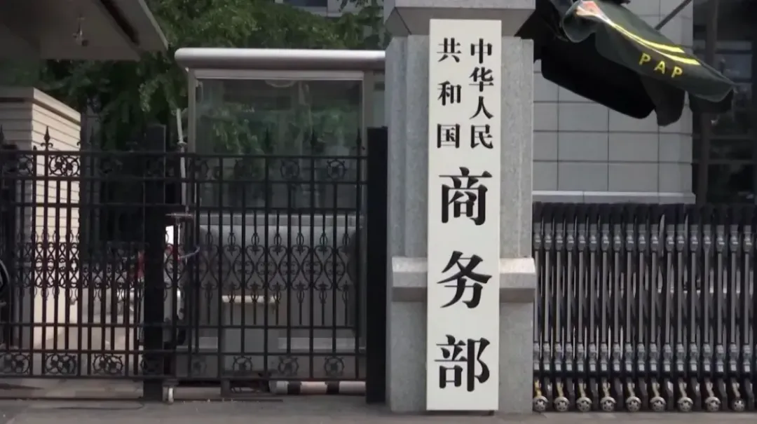 大陸商務部表態將堅決維權。（資料照／央視）