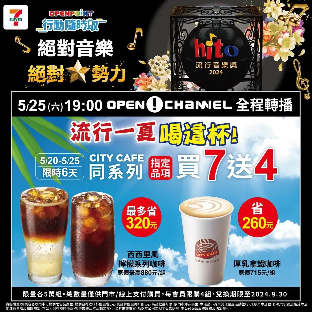 咖啡優惠。（圖／業者提供）