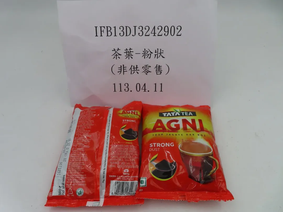 印度輸入的粉狀茶葉，共60公斤，在邊境檢出殘留農藥亞素靈0.07 ppm、諾伐隆0.08 ppm。（圖／食藥署提供）