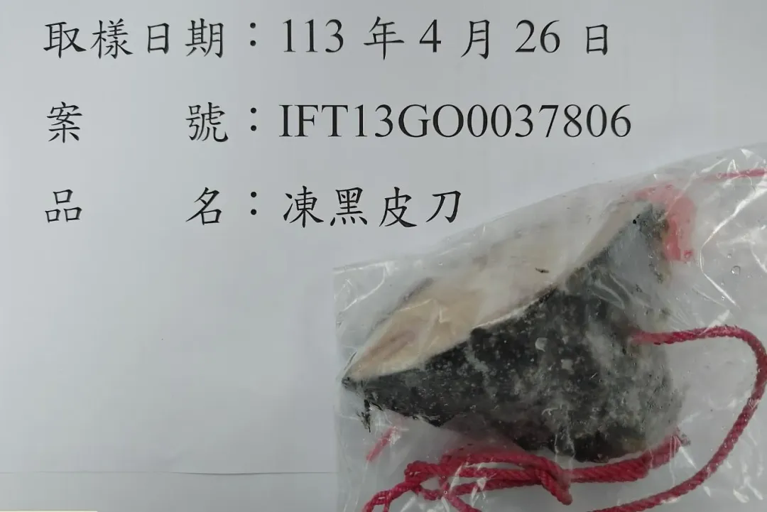 大陸進口的「冷凍黑皮刀」，該批黑皮刀檢出重金屬甲基汞0.6mg/kg。（圖／食藥署）