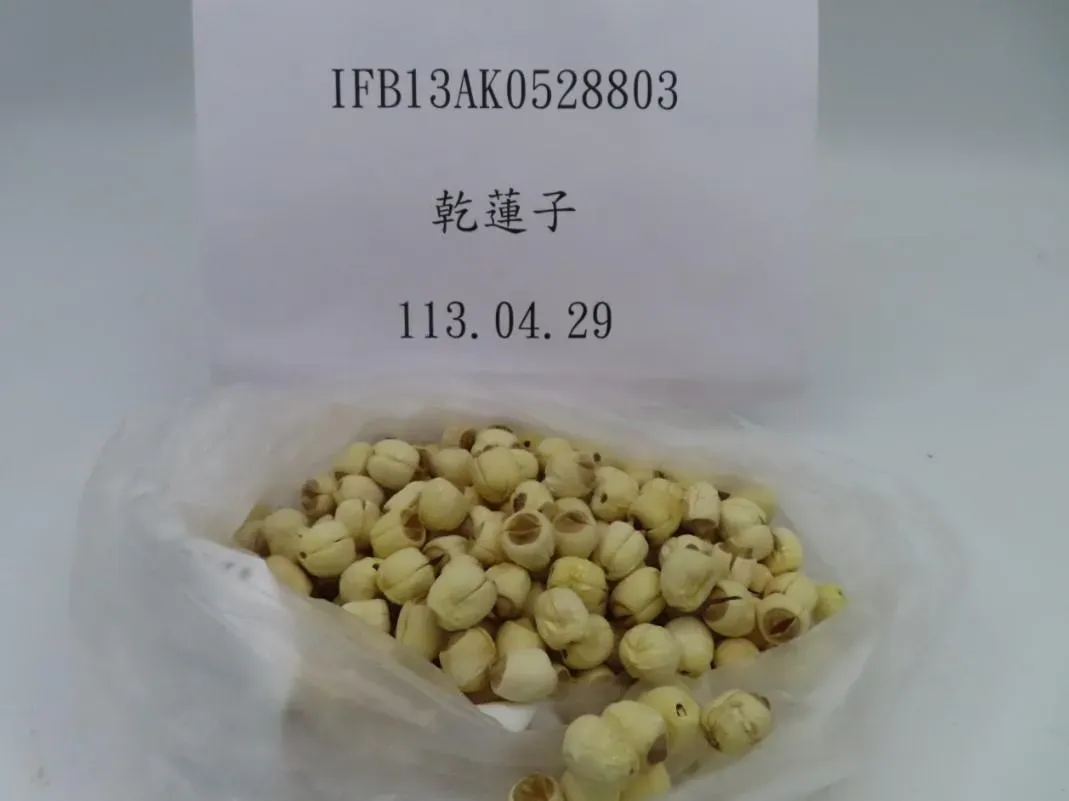 「乾蓮子」檢出殘留農藥磷化氫0.02 ppm。（圖／食藥署）