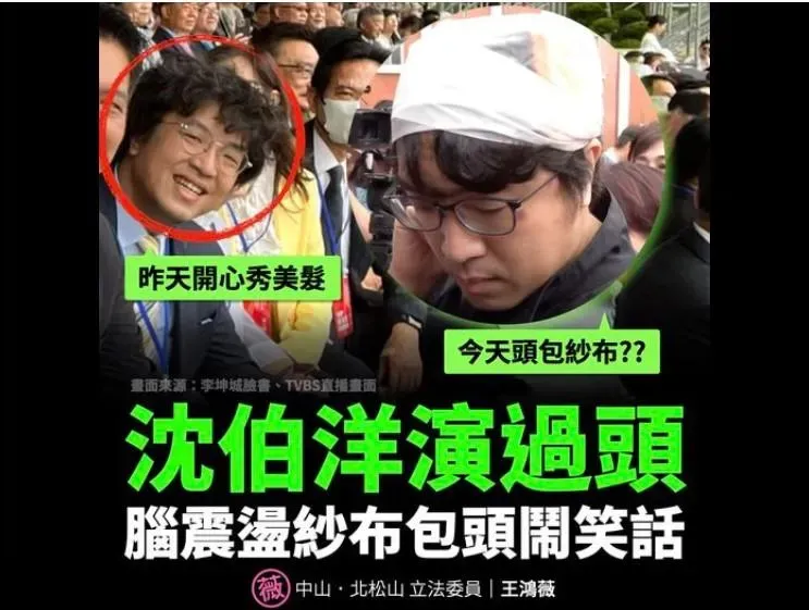 國民黨立委王鴻薇說,如果沈伯洋真的是怕頭部受傷,建議帶著醫師建議的護具,不要自己拿一些道具塗塗抹抹,貽笑大方,而且不要只在媒體鏡頭前面包紗布,要演戲就做全套,這樣被抓包,真的太丟人現眼了。(圖/王鴻薇臉書)