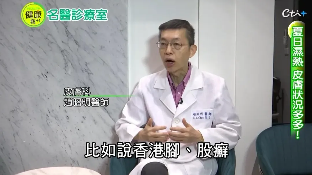 名醫趙昭明警告「手搖飲」害你胖、變老、掉髮,懂得吃對食物好處多,腎臟好皮膚就一定好。(圖/《名醫診療室》提供)