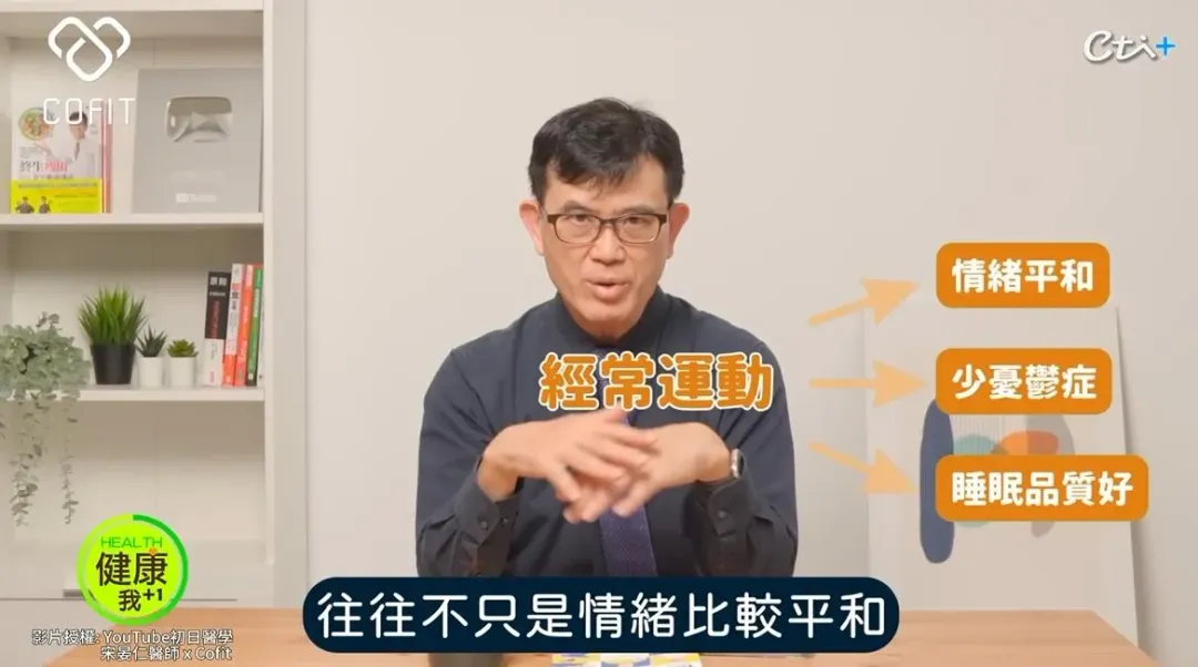 不再失眠的方法找到了 ，減重名醫宋晏仁曝光5招讓你一覺到天亮， 睡好整個人都好了。（ˊ圖／《名醫實戰錄》提供）
