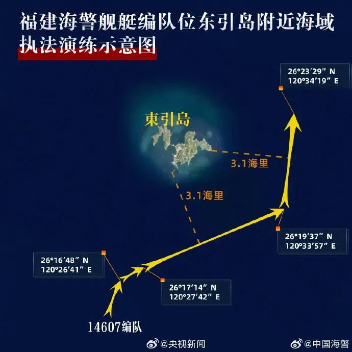 大陸解放軍23.24兩天在台灣周邊展開「聯合利劍－2024A」軍演（攝自央視新聞）
