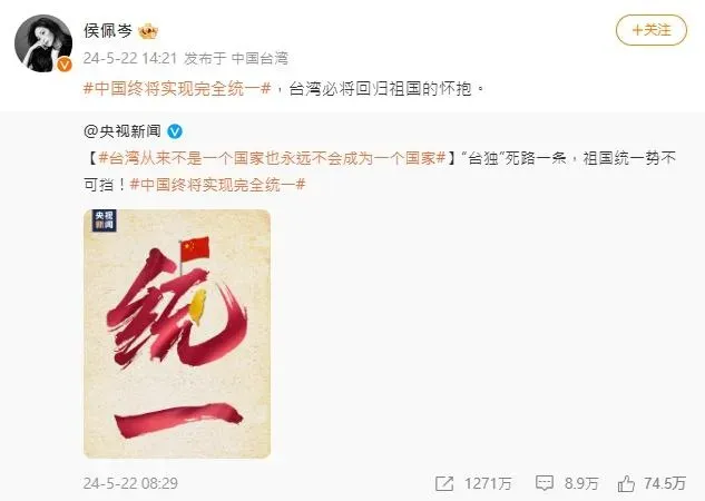 侯佩岑轉發央視貼文。（圖／翻攝自微博）