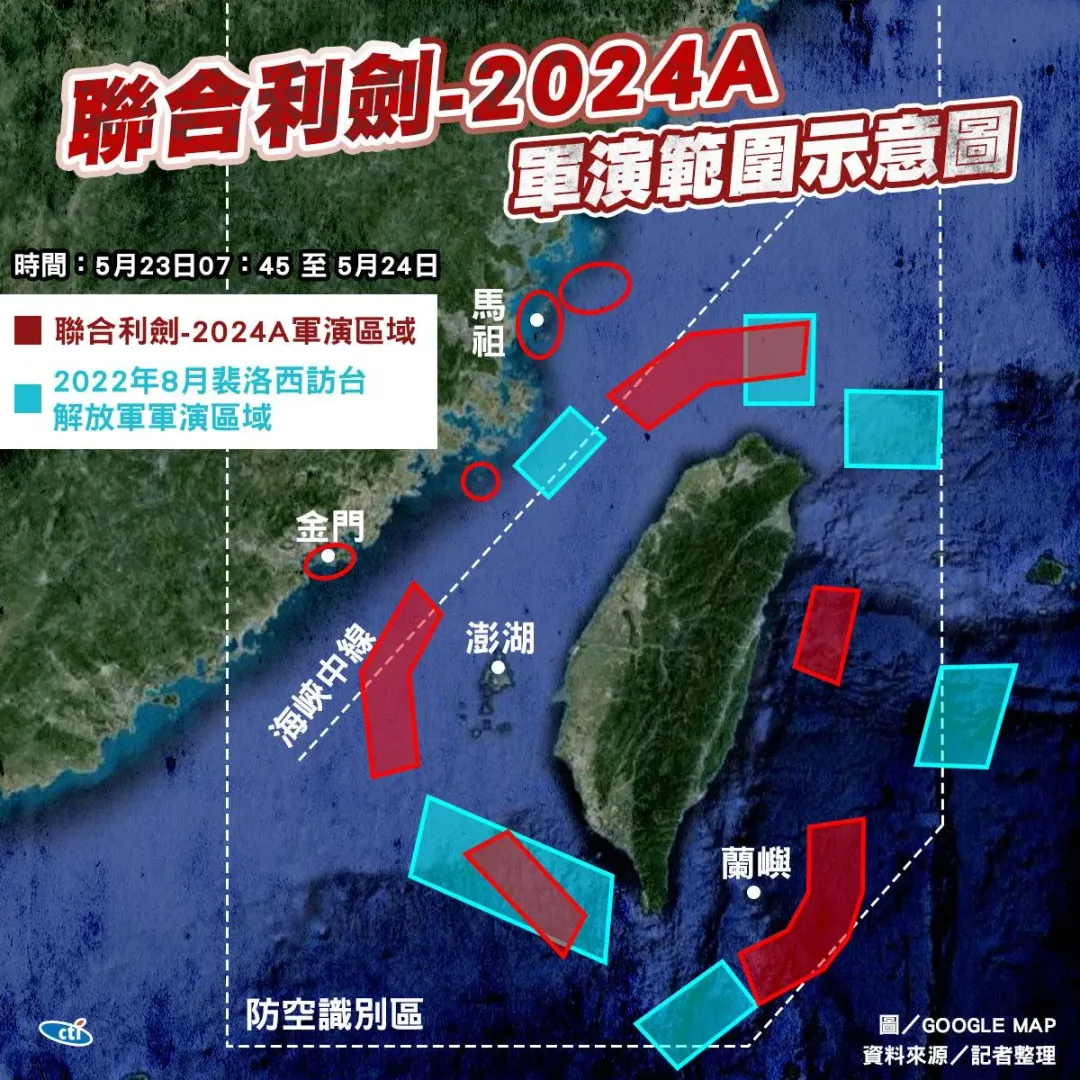 解放軍此次軍演，與裴洛西來台軍演範圍比較（圖／中天新聞網）