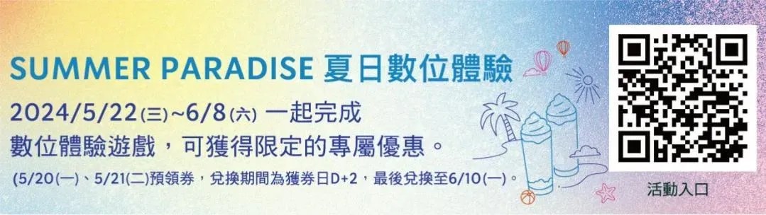 星巴克推出優惠。（圖／業者提供）