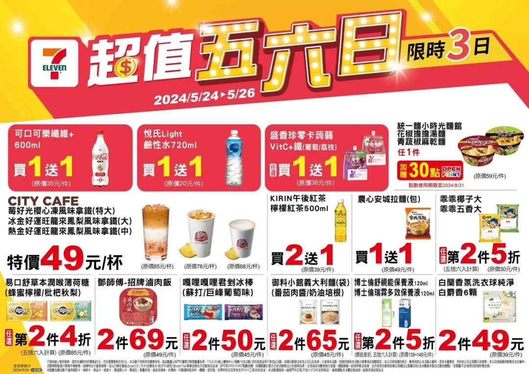 超值五六日優惠。（圖／業者提供）