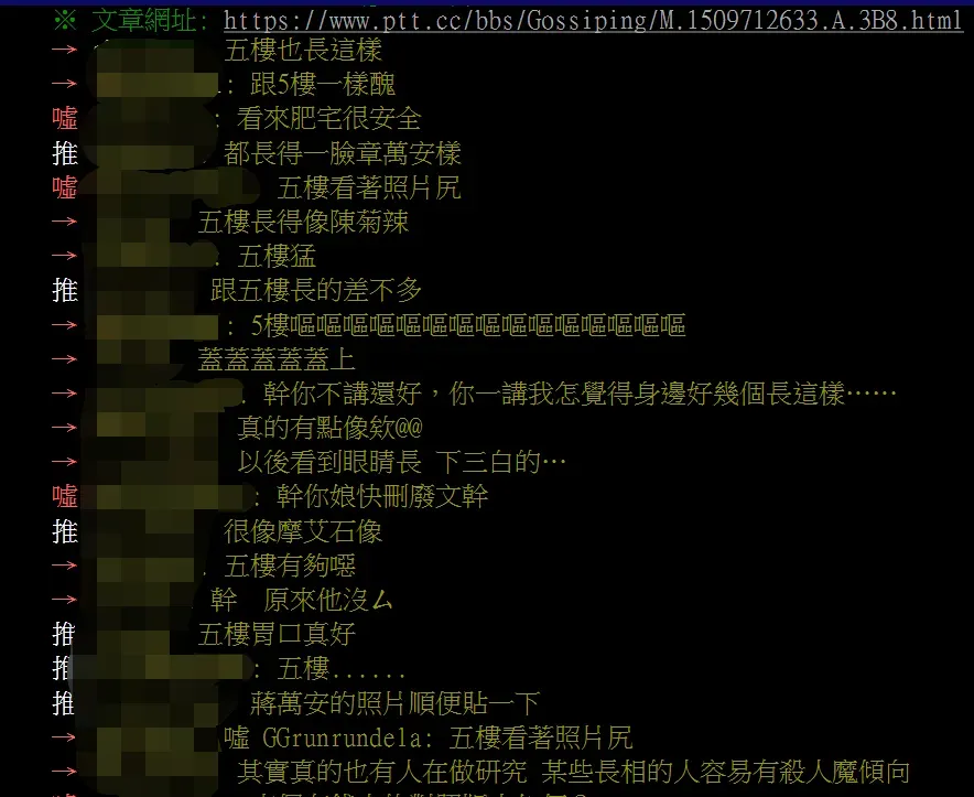 網友留言。(圖/PTT)
