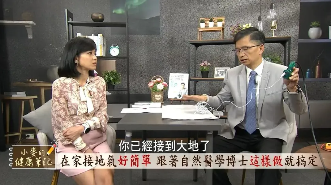&nbsp;自然醫學博士陳俊旭曝光接地氣7個好處，公開強化「粒腺體」方法，成為自己的健康鋼鐵人。（圖／《小麥的健康筆記》提供）