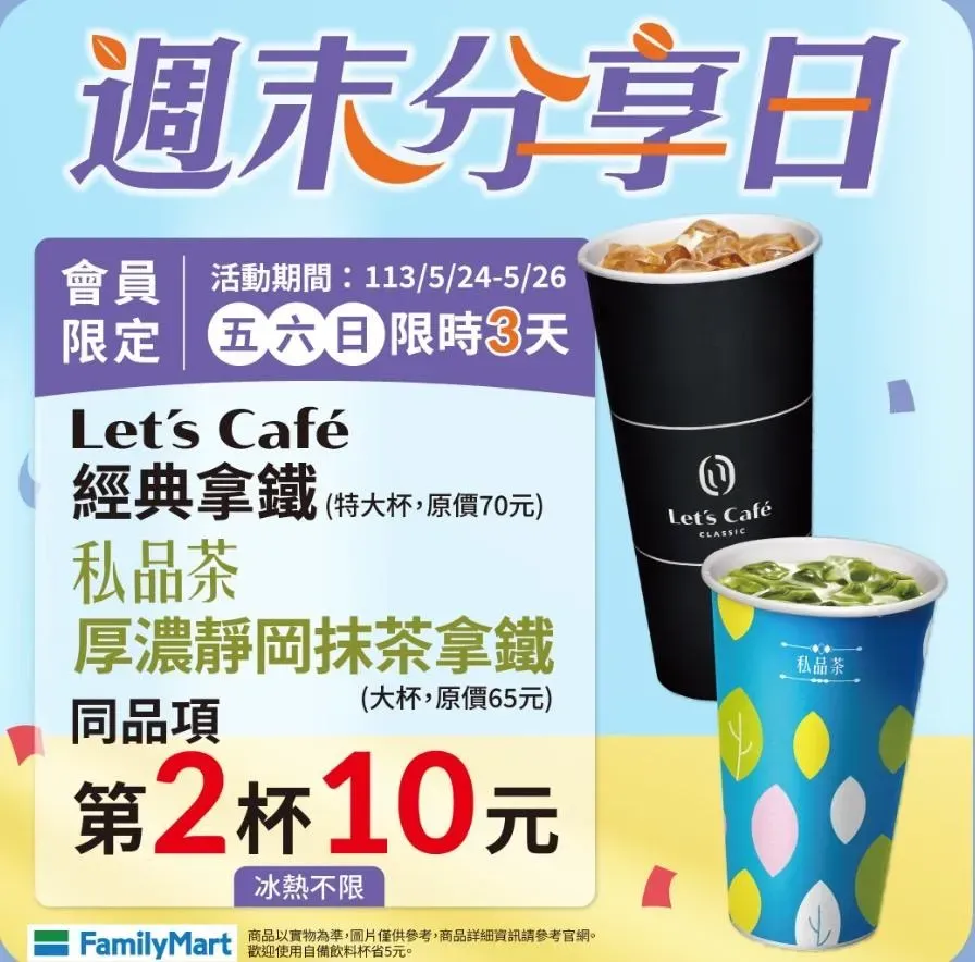 咖啡優惠。（圖／業者提供）