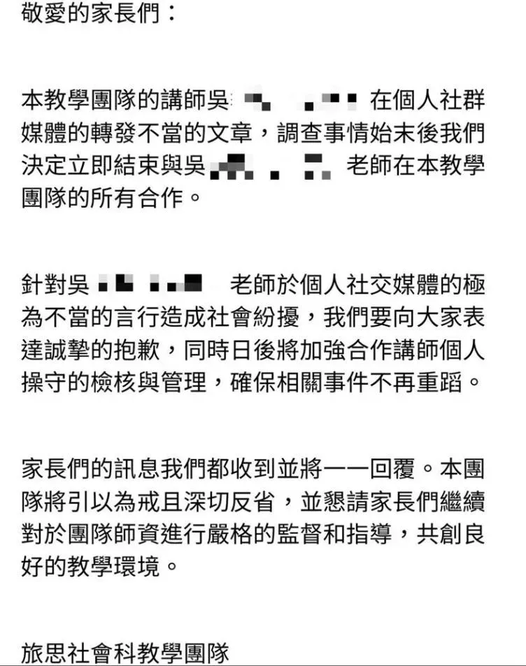 旅思文教發布聲明。（圖／翻攝自臉書）