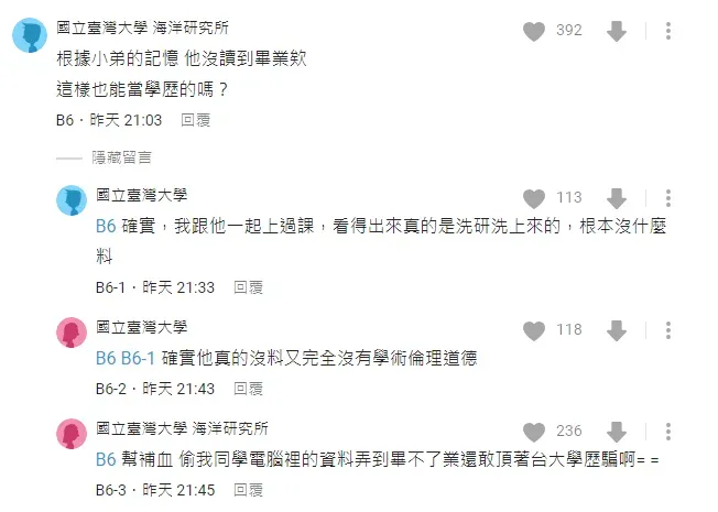 吳男同窗接連爆料。（圖／翻攝自Dcard）
