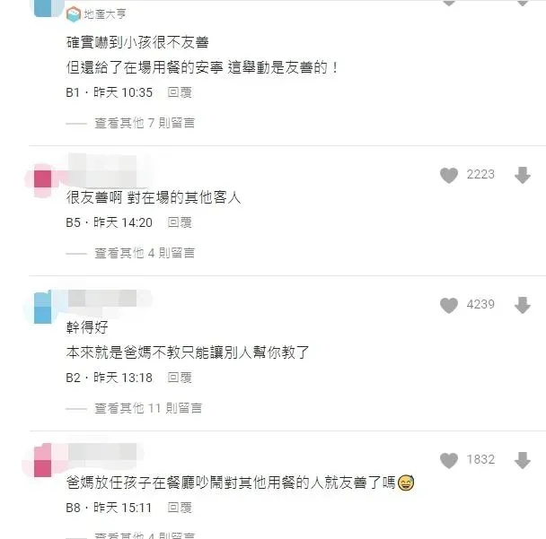 網友留言。（圖／Dcard）