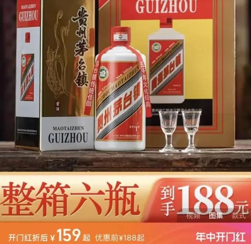 「一字之差」茅台鎮酒價格差很大。（圖／翻攝新黃河）