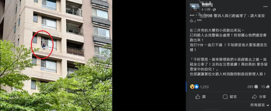 事後路人到臉書替男童們報平安。(圖/翻攝自Facebook@林口大家庭LinKou-Family)