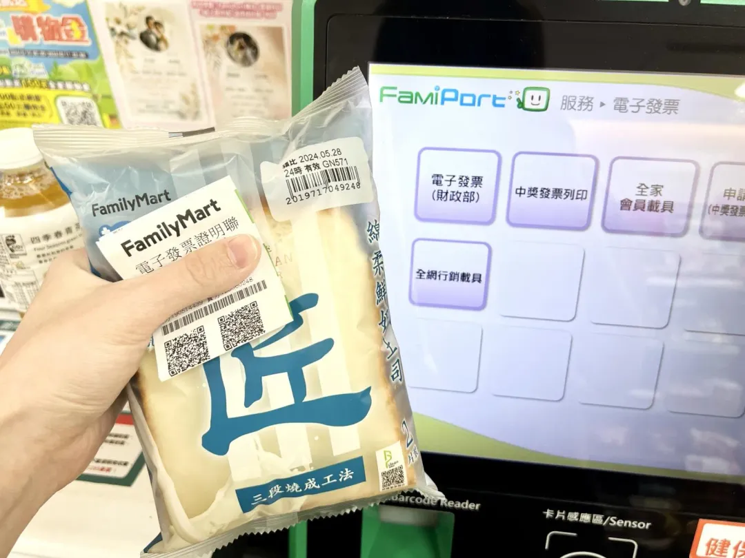 全家開出千萬發票!(圖/全家提供)