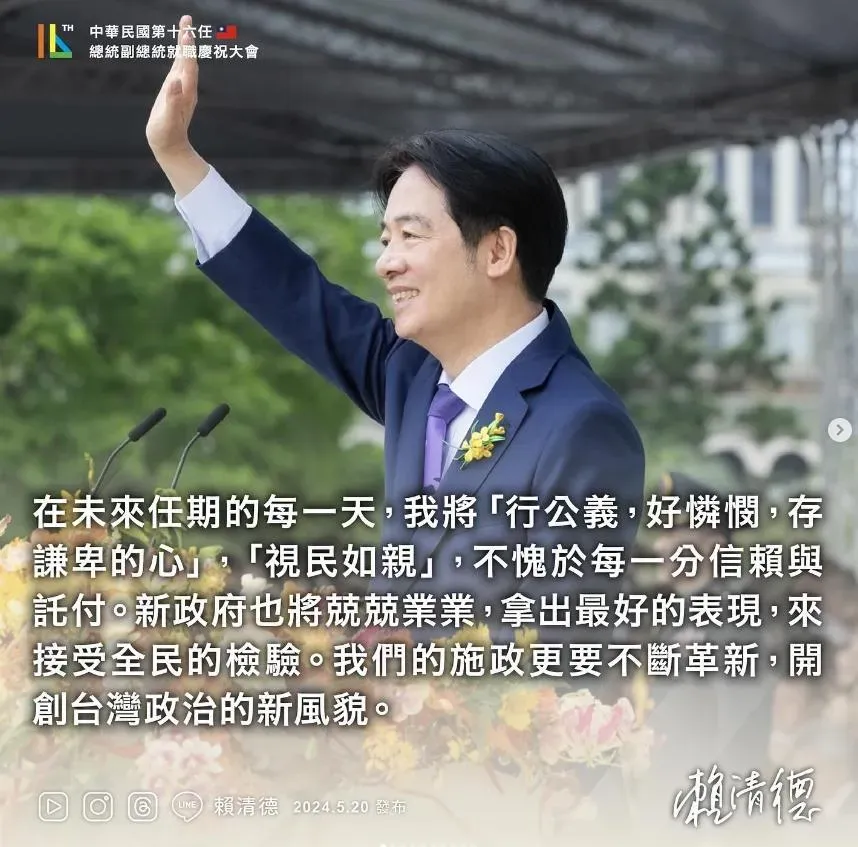 不能大意!印度神童發威預言再中 點名中國、台灣注意這1件事-「地緣政治危機擴大」,世界更要小心6月。(圖/翻攝自賴清德總統ig)