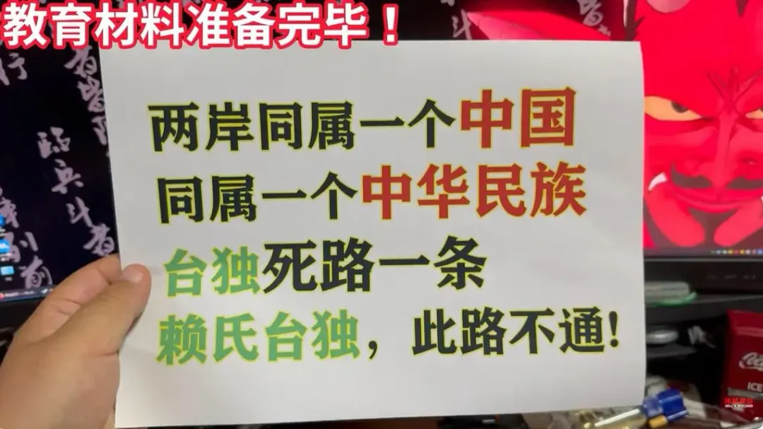 裡面打開後紙張寫著台獨是死路一條。（圖／CTI+ 中天二台）