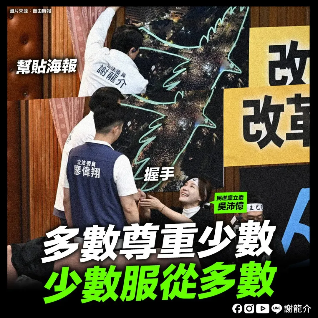 謝龍介貼海報。(圖/翻攝自謝龍介臉書)