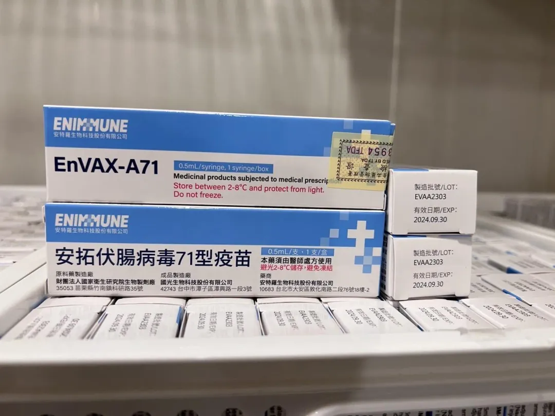 安拓伏腸病毒71型疫苗。（圖／北市衛生局提供）