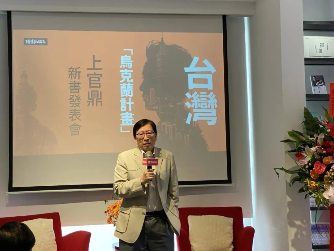 作者上官鼎致詞。（圖／時報出版提供）