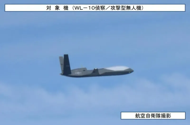 日本防衞省通報27日首度發現大陸無人機「無偵-10」。（圖／翻攝日本防衛省官網）